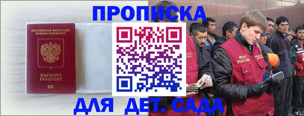 найти адрес прописки в Павловске