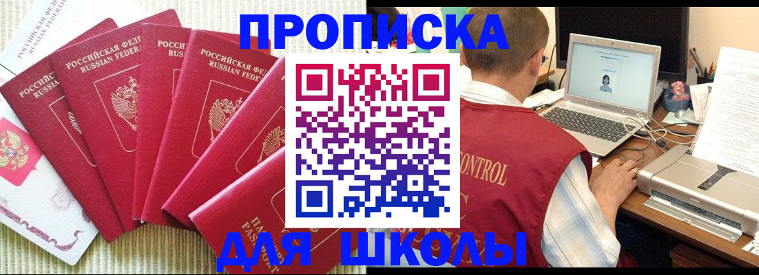 временная регистрация надежно в Павловске