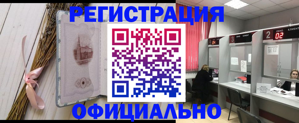 прописка регистрация в Павловске