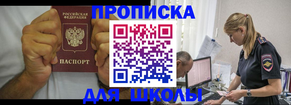 регистрация для дет. сада в Павловске