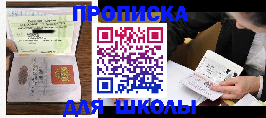 временная регистрация недорого в Павловске
